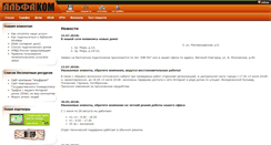 Desktop Screenshot of netwi.ru