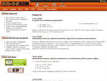 Tablet Screenshot of netwi.ru